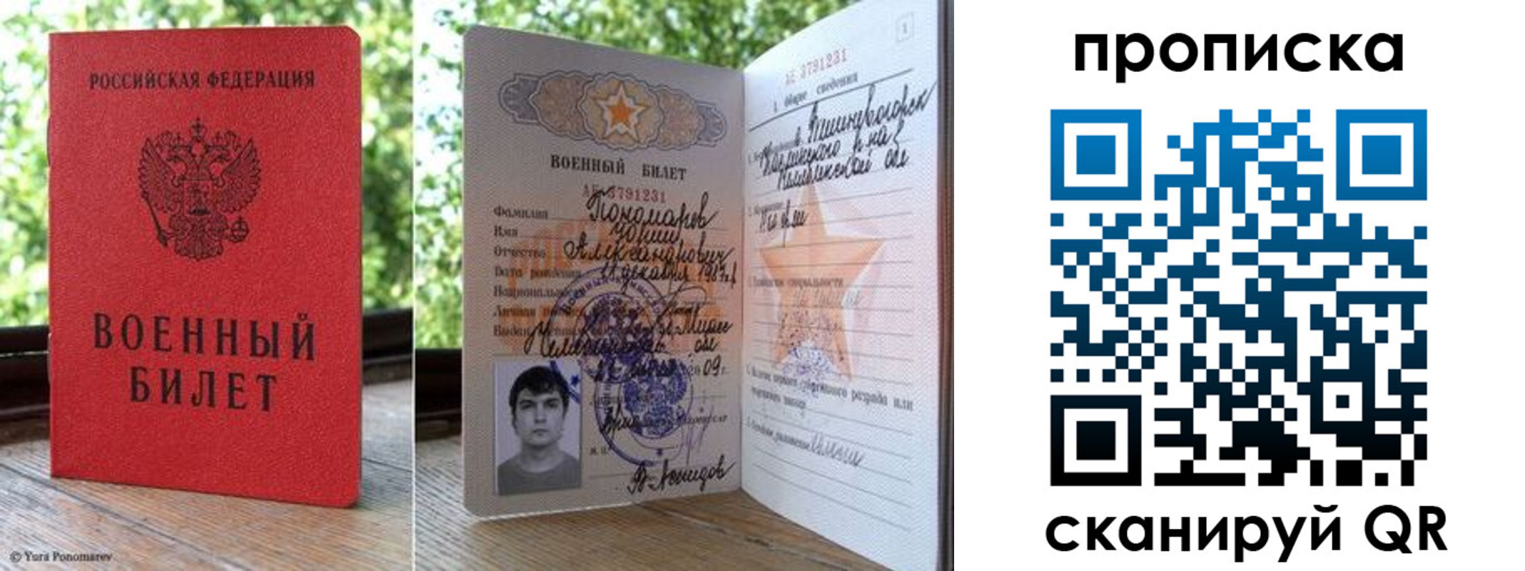 прописка паспорт в Кувшиново