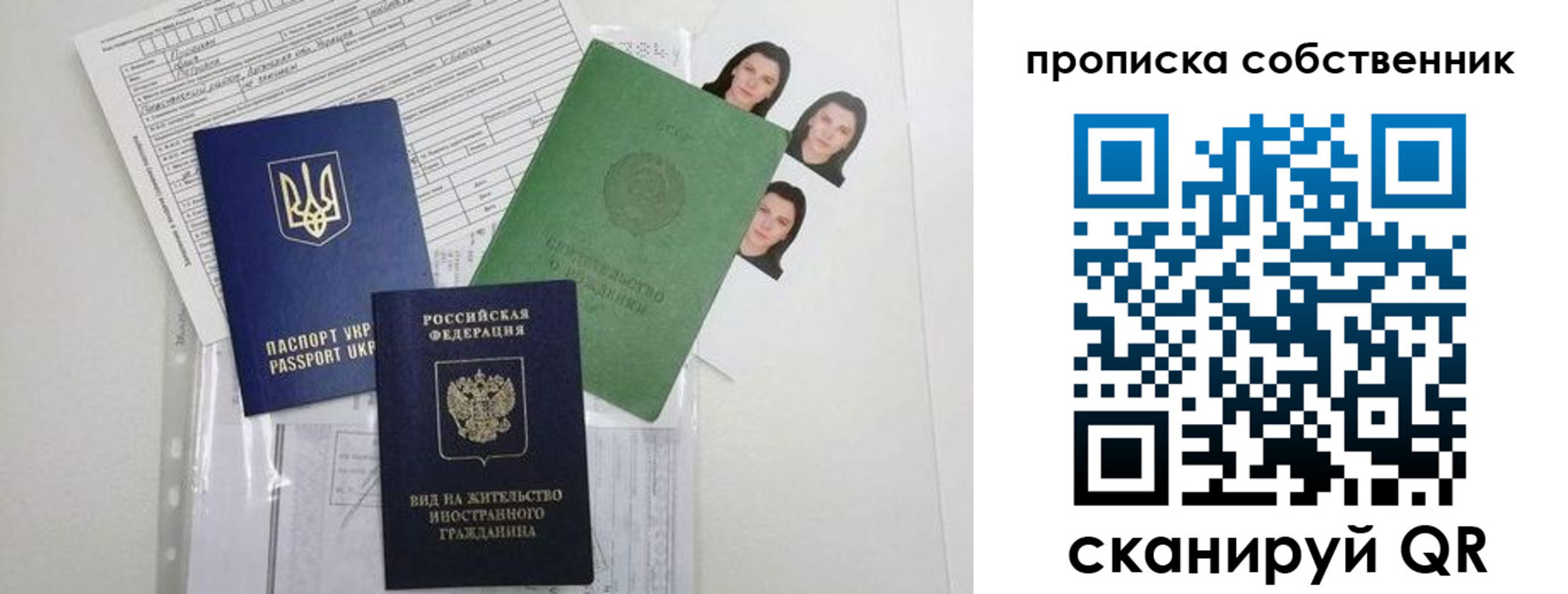 прописка от собственника в Кувшиново