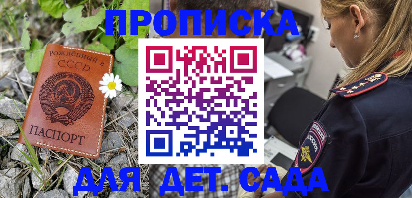 временная регистрация недорого в Кувшиново