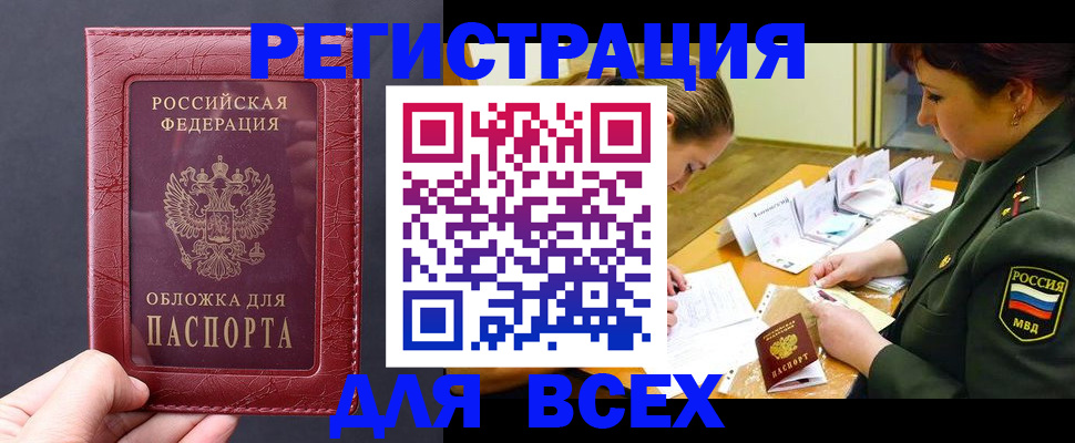 временная регистрация собственник в Кувшиново