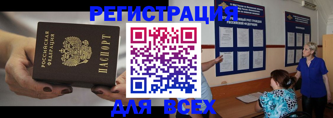 миграционный учет в Кувшиново