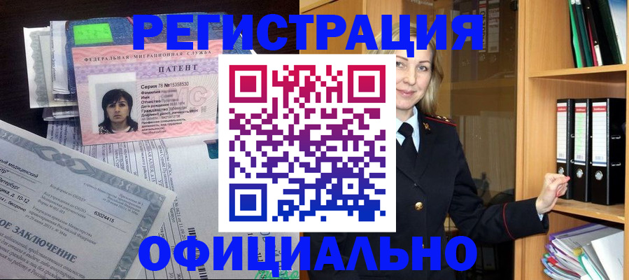 временная регистрация недорого в Кувшиново