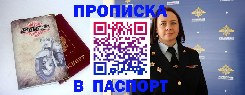 прописка в квартире в Кувшиново