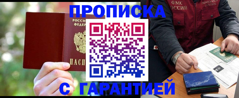 прописка для военкомата в Кувшиново