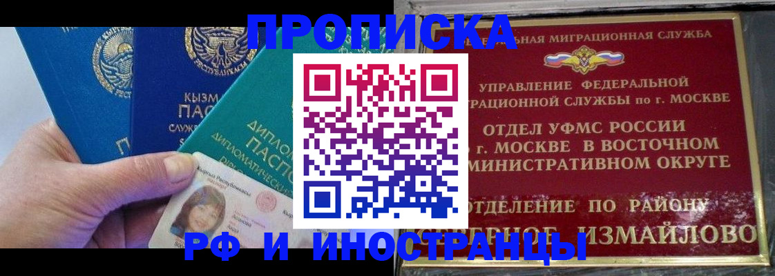 временная регистрация в Кувшиново