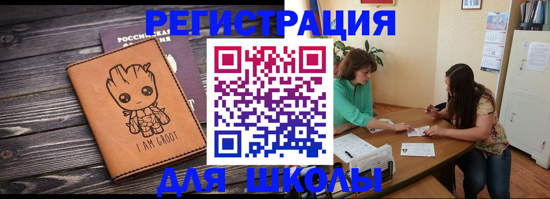 прописка в Кувшиново